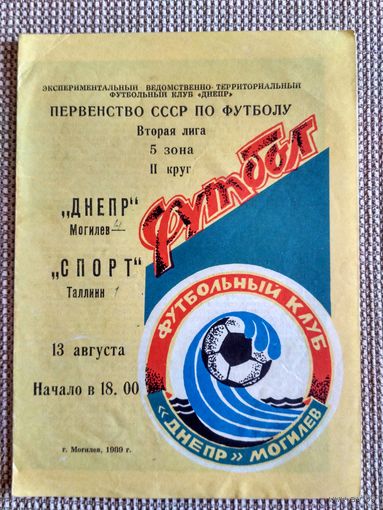 Днепр (Могилев)-Спорт (Таллинн)-1989