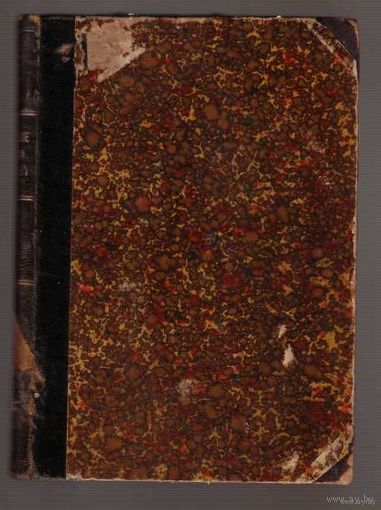 Ницше Фридрих. Собрание сочинений. Том VI: Сумерки кумиров. 1901г.