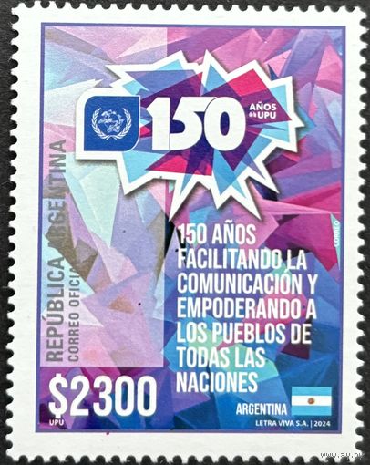 Аргентина  2024 История почты. 150 лет ВПС. UPU. Совместный выпуск.
