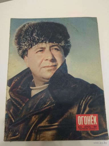 Огонек #14, 1955