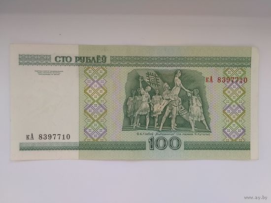 100 рублей 2000 г. серии кА