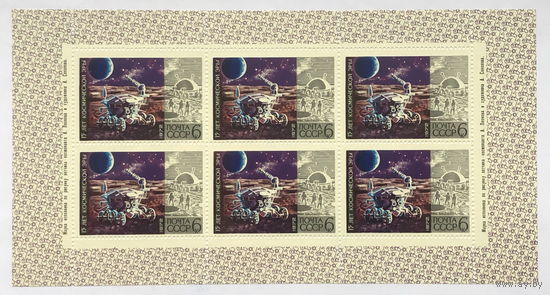 15 лет космической эры 6 малых листов 1972
