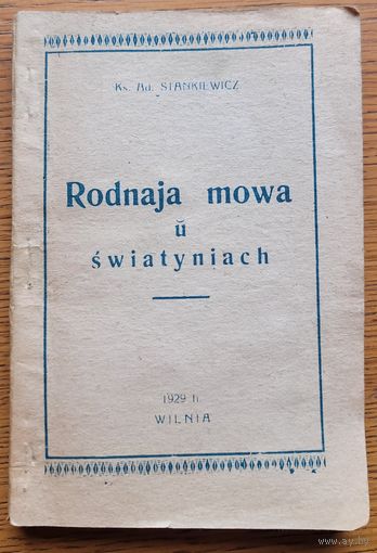 Ks. Ad. Stankiewicz Rodnaja mowa u swiatyniach Станкевіч Станкевiч Родная мова у святынях рэпрынт