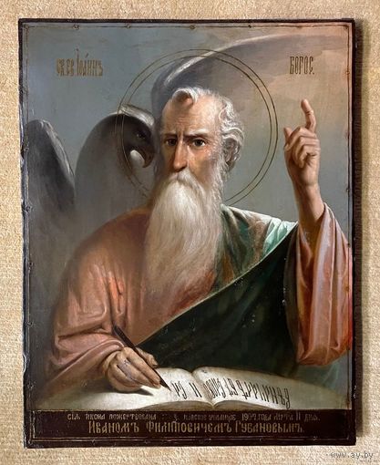 Иоанн Богослов с дарственной надписью на оцинкованной меди. 19/20 (до1907года) Размер 60х47 см.