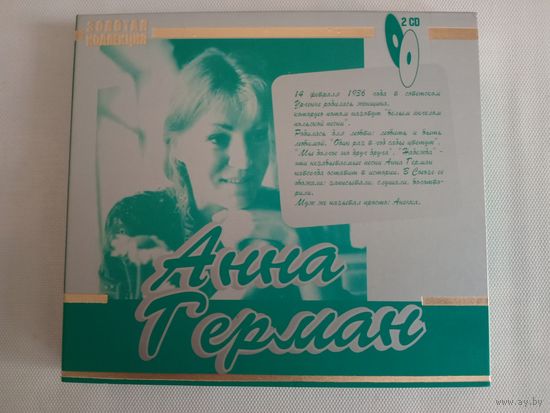 (2cd)  Анна Герман  - лучшее