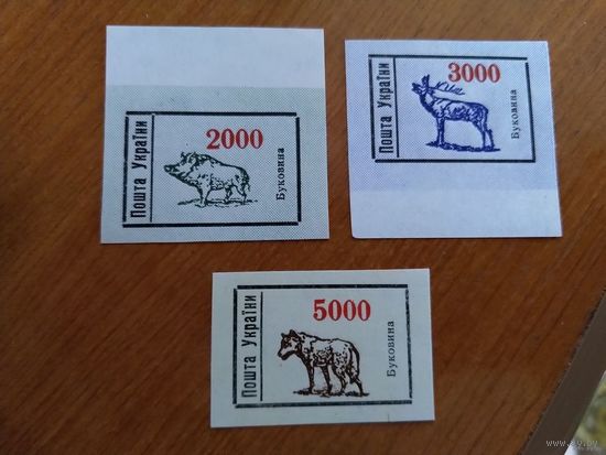 1994 Украина провизорий Черновцы фауна полная серия оригинал каталог Лобко 251-253 MNH** (у-5)