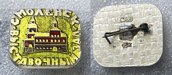 Смоленск. Выставочный зал