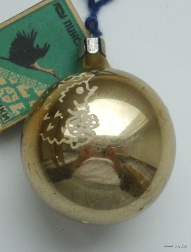 Ёлочная игрушка. Ёжик. В-5.