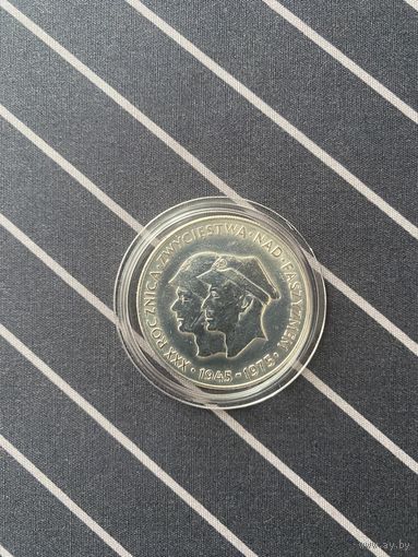 200 злотых , 30 лет Победы над фашизмом, серебро , 1975г