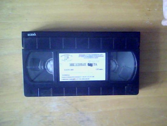 Видео кассета.