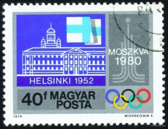 Олимпийские города Венгрия 1979 год 1 марка