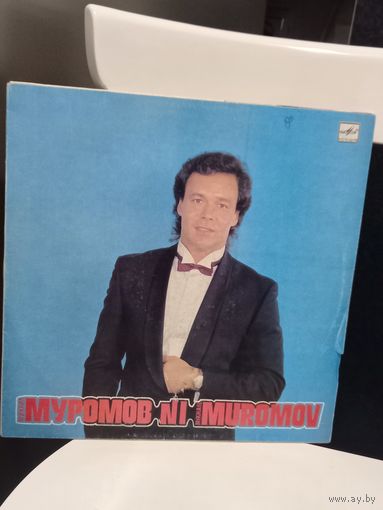 Пластинка виниловая Михаил Муромов