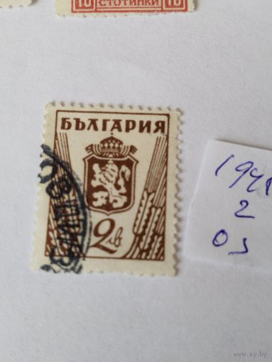 Болгария  1945