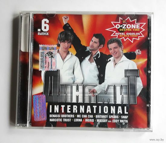 Диск CD. ДинамиТ International. Выпуск 6.