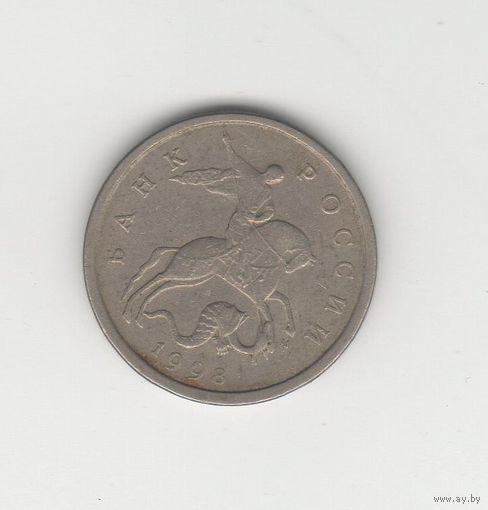 5 копеек России (РФ) 1998 М Лот 0600