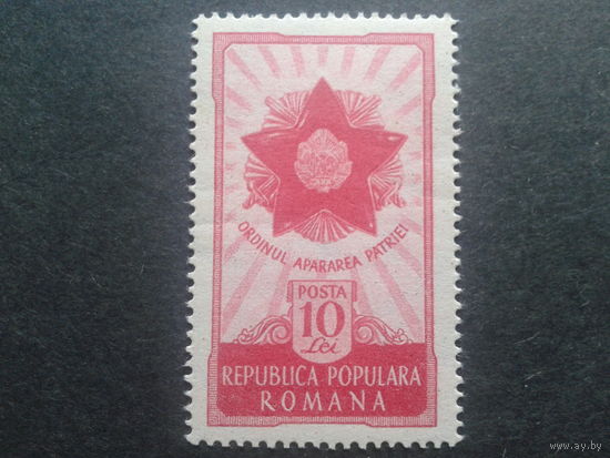 Румыния 1951 орден одиночка