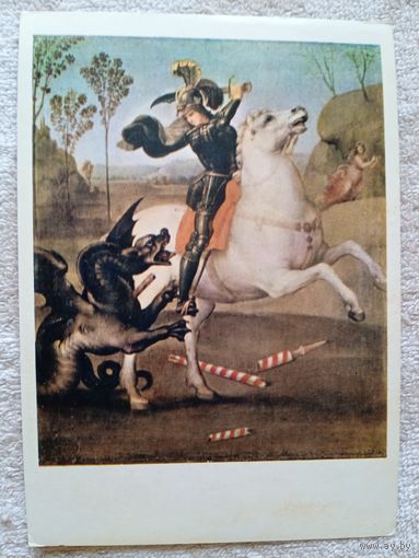 Рафаэль. Святой Георгий. Издание Франции