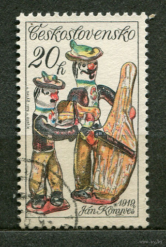 Искусство. Керамика Словакии. Чехословакия. 1978