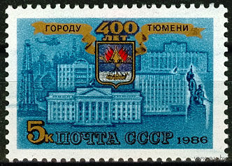 400 лет Тюмени