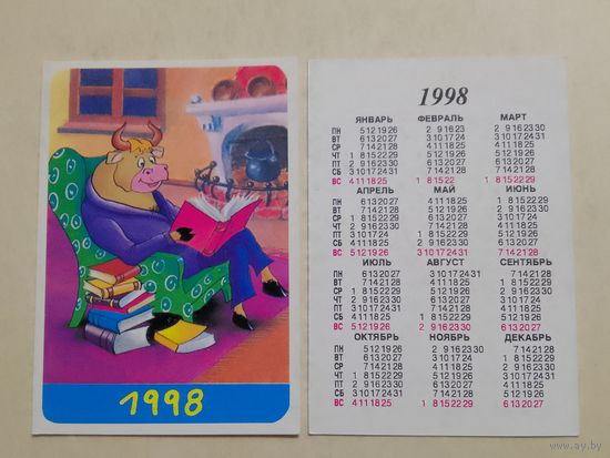 Карманный календарик. Год быка. 1998 год