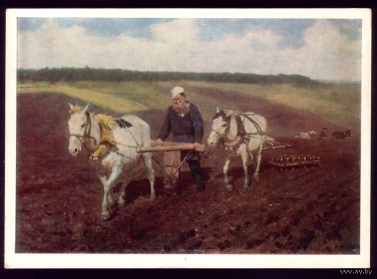 1976 год И.Репин Толстой пашет