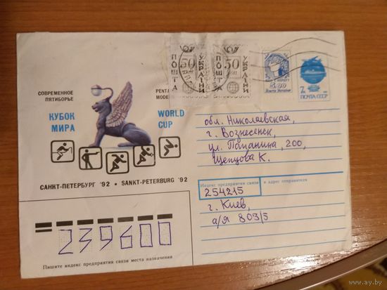 Украина провизорий Киев спорт