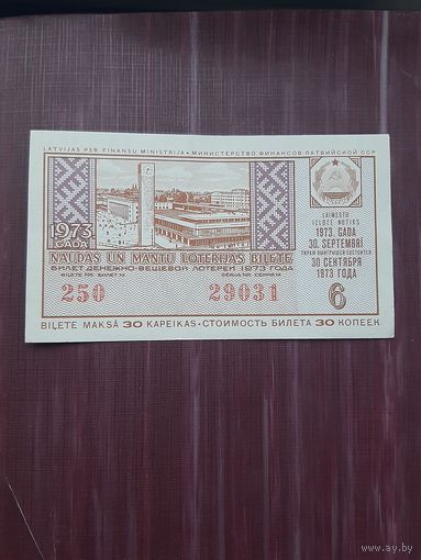 Лотерея Латвии 1973 (6)