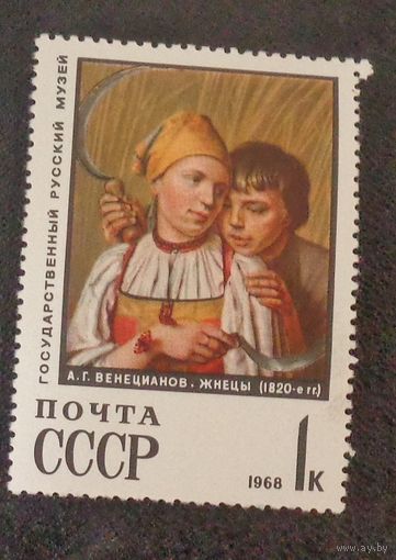1968, декабрь. Государственный Русский музей в Ленинграде