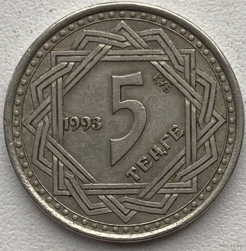 Казахстан 5 тенге 1993 г.
