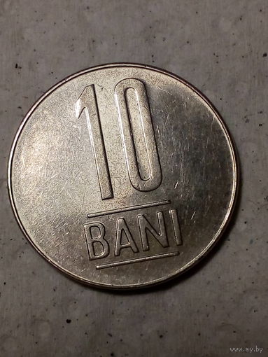 10 бани Румыния 2020 год