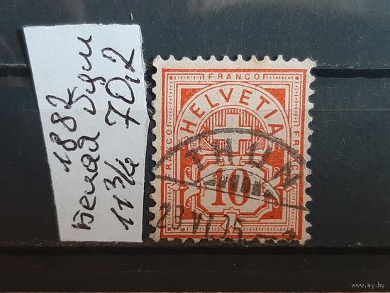 ШВЕЙЦАРИЯ 1882г. Гаш.