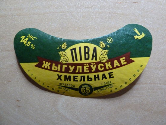 Этикетка 12