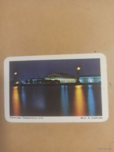 Календарь Ленинград/4