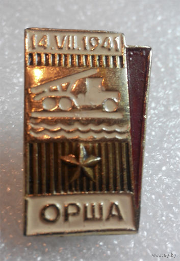Значок. Орша #0357