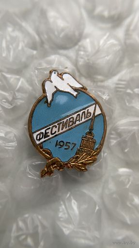 Значок Фестиваль молодежи 1957, тяжелый, без замка
