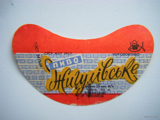 РАСПРОДАЖА!!! Коллекции Пивных Этикеток.