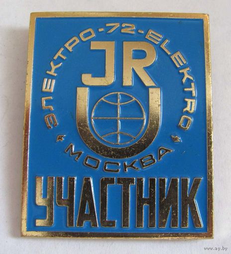 1972 г. JRU. Электро. Участник