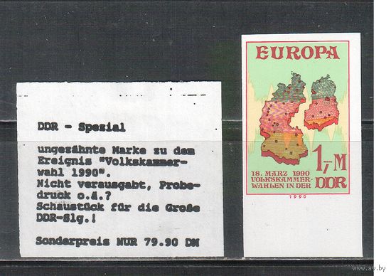ГДР-1990,(Мих.)  **  , Европа, Карта, Невыпущенная марка ,БЗЦ