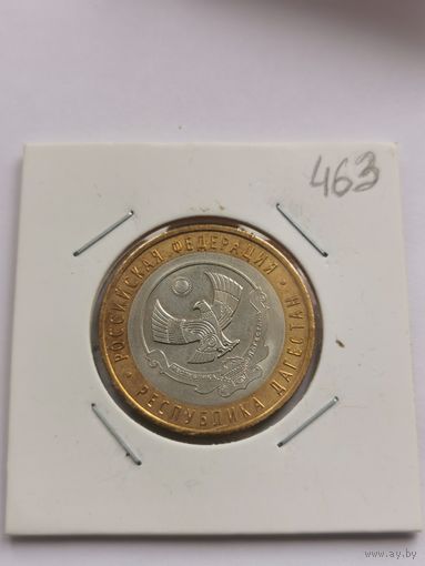 10 рублей 2013 г. Республика Дагестан. С рубля