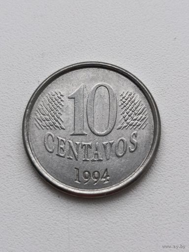 Бразилия. 10 сентаво 1994 года. (4)