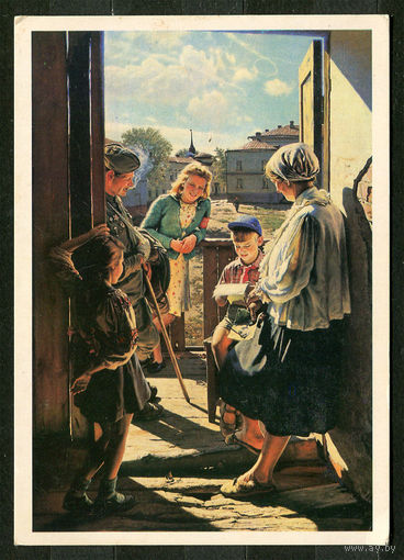 Письмо с фронта. Худ. А. Лактионов. 1981