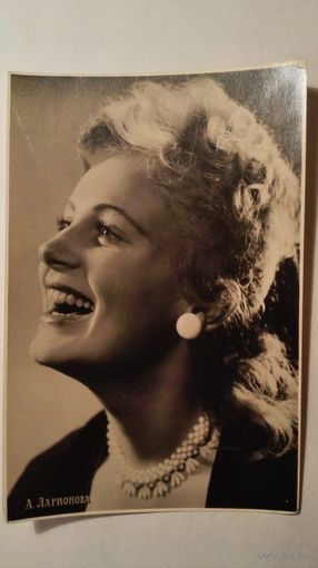 Киноактриса А.Ларионова