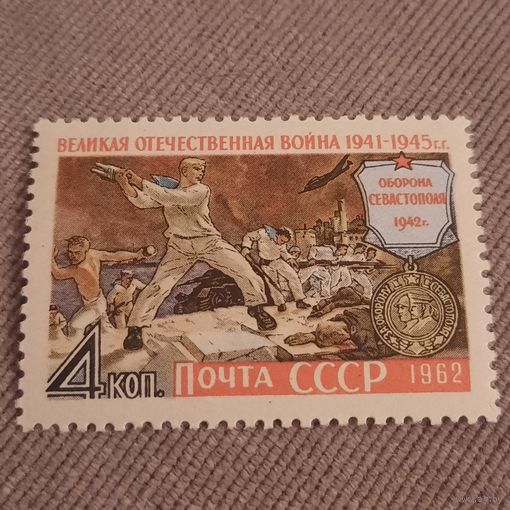 СССР 1962. Великая отечественная война 1941-1945. Полная серия