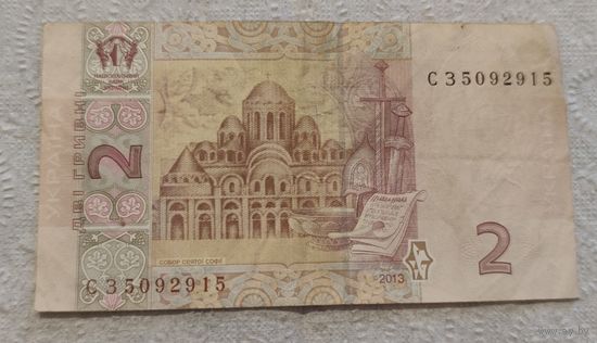 Украина 2 гривны 2013 СЗ