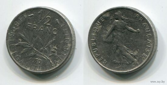 Франция. 1/2 франка (1970)
