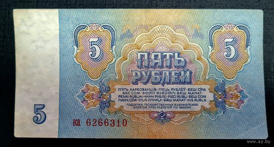 СССР. 5 рублей 1961 год. Серия ка 6266310