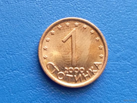 Болгария. 1 стотинка 2000. UNC