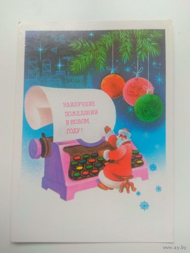 Любезнов. 1982