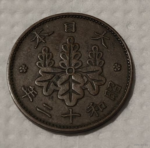 Япония 1 сен, 1937 (14-8-9)