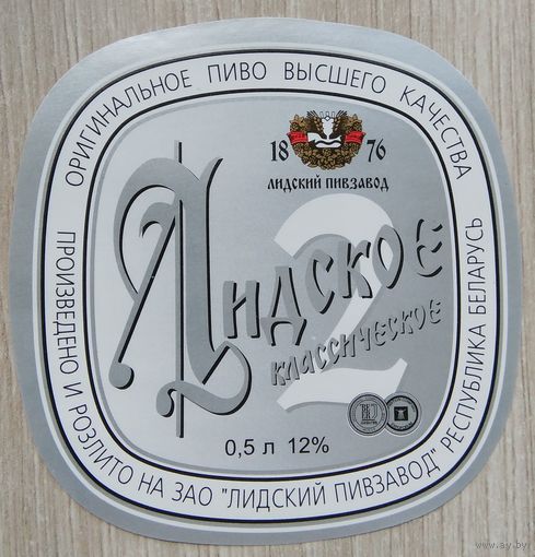 Этикетка. пиво. Лида. 0136